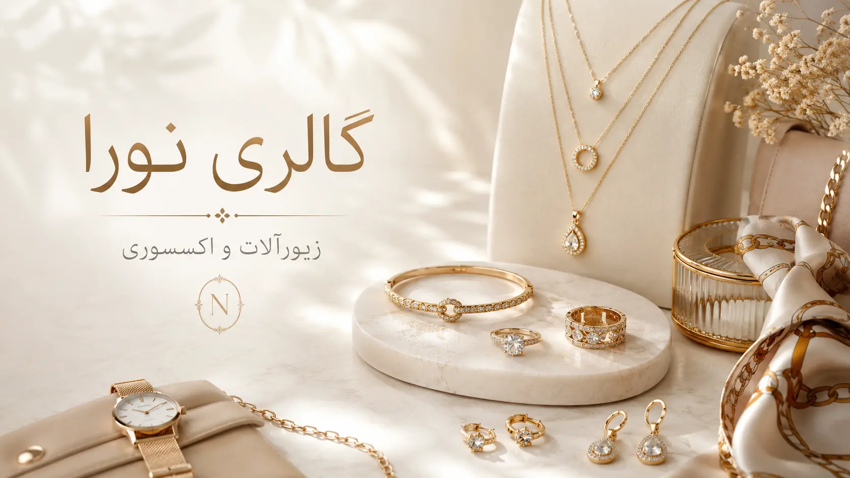گالری نورا
